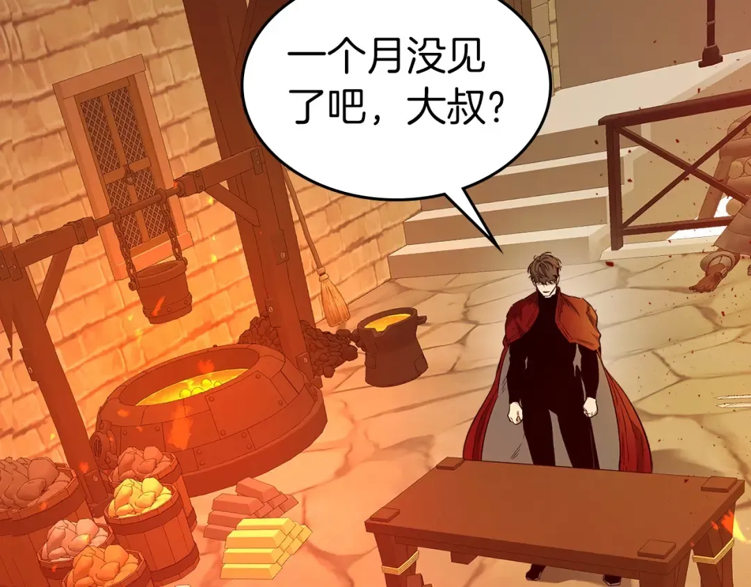 第35话 武林界 第6页
