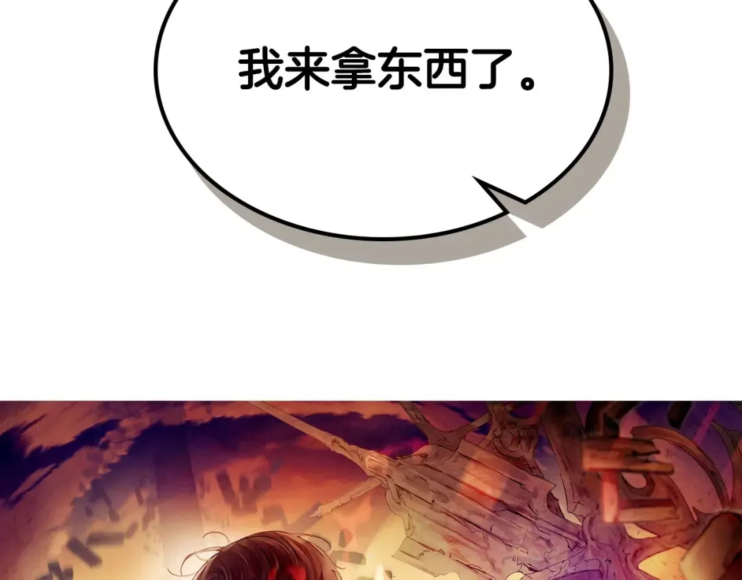 第35话 武林界 第9页