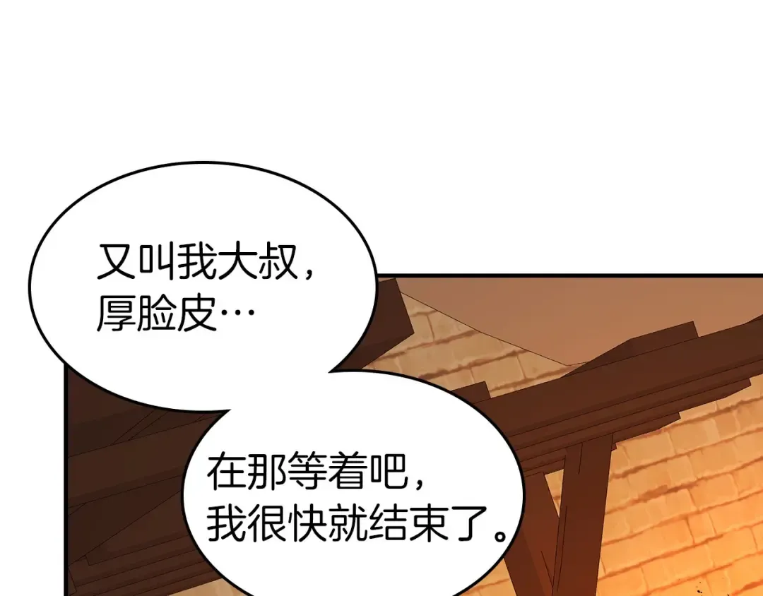 第35话 武林界 第13页