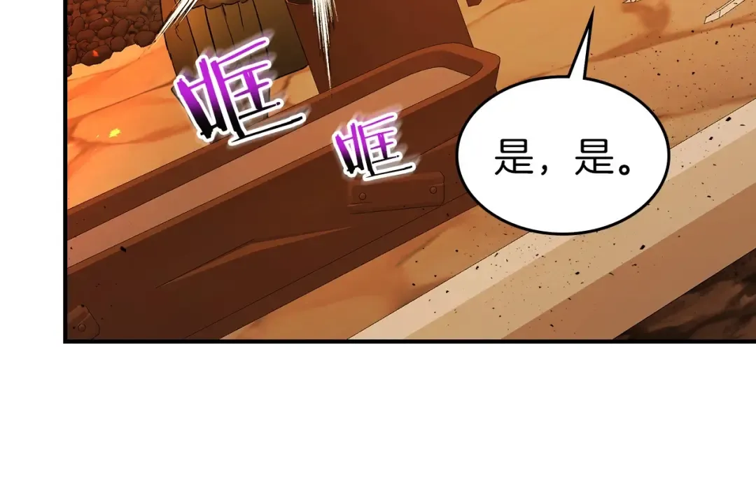 第35话 武林界 第15页