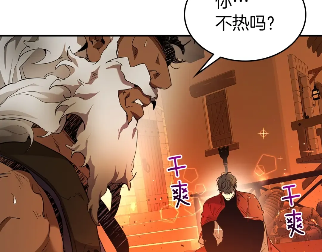 第35话 武林界 第20页