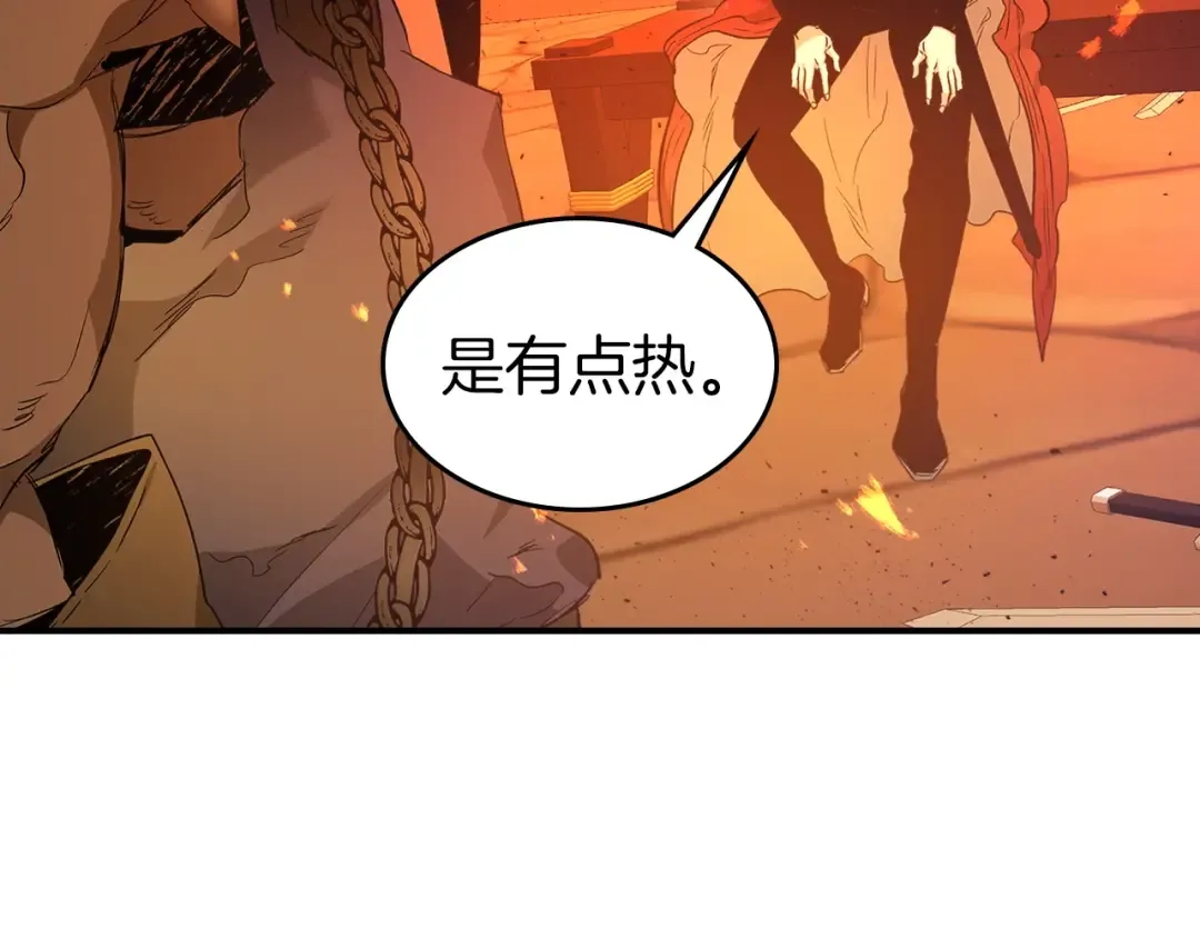 第35话 武林界 第21页