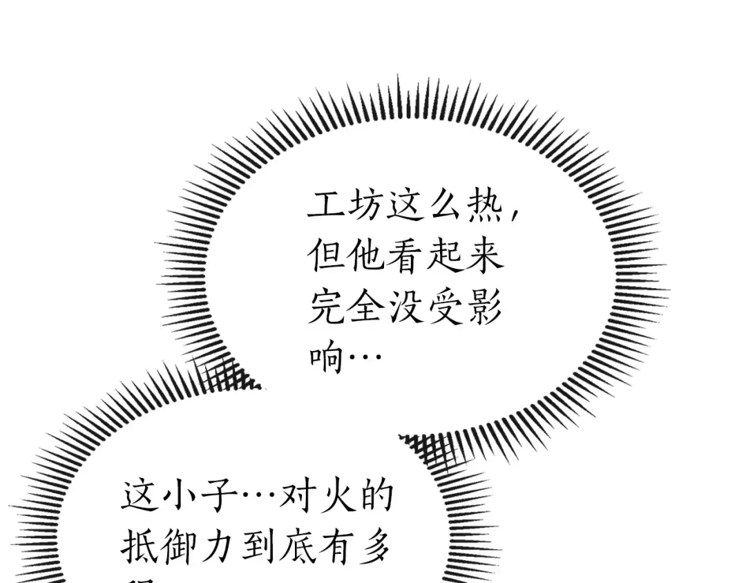 第35话 武林界 第22页