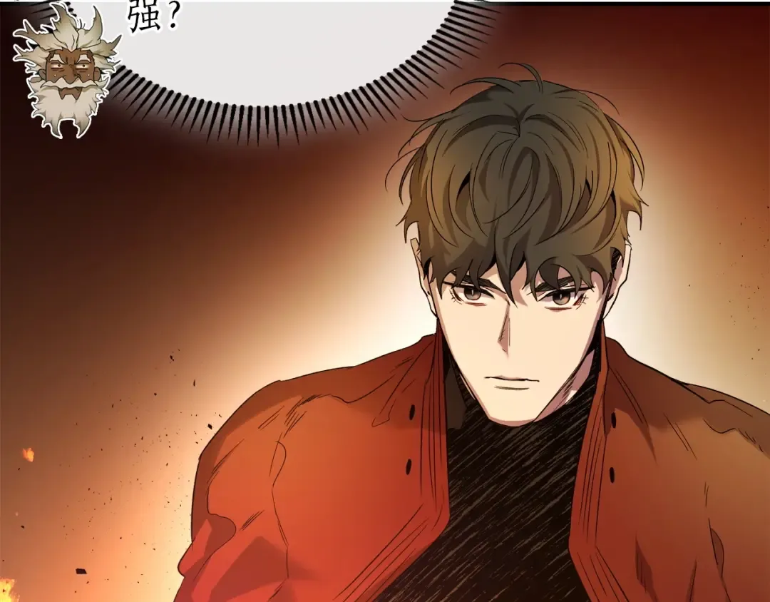 第35话 武林界 第23页