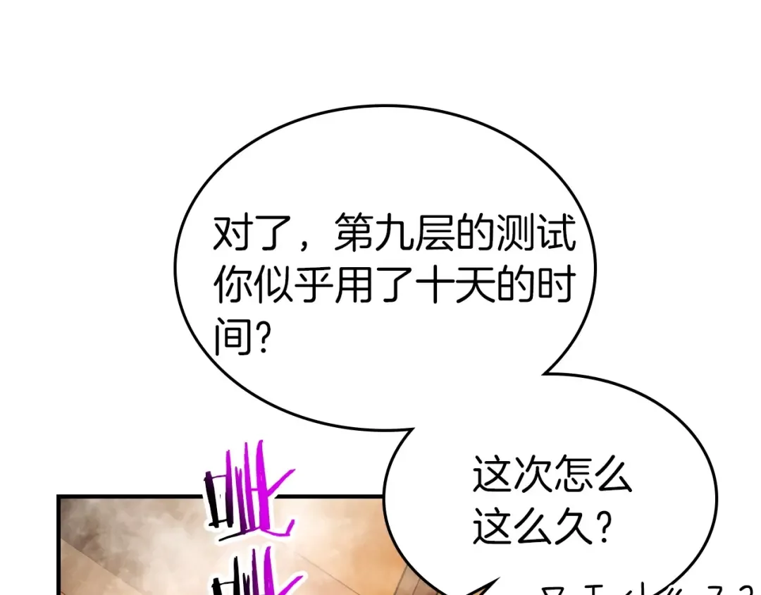 第35话 武林界 第25页