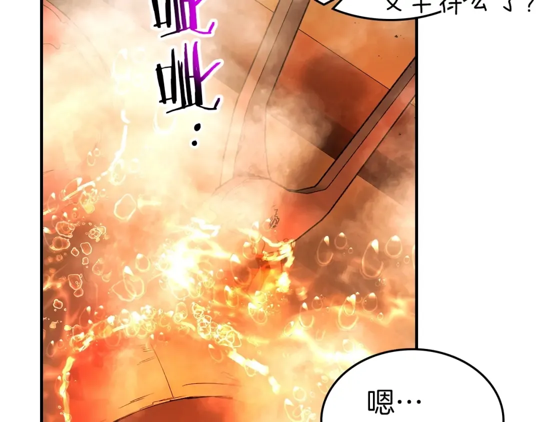 第35话 武林界 第26页