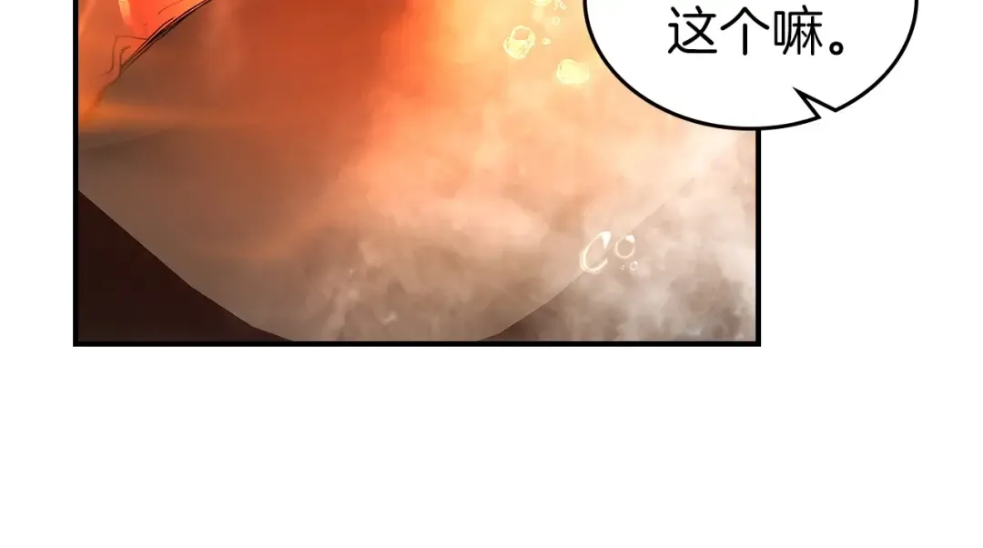 第35话 武林界 第27页