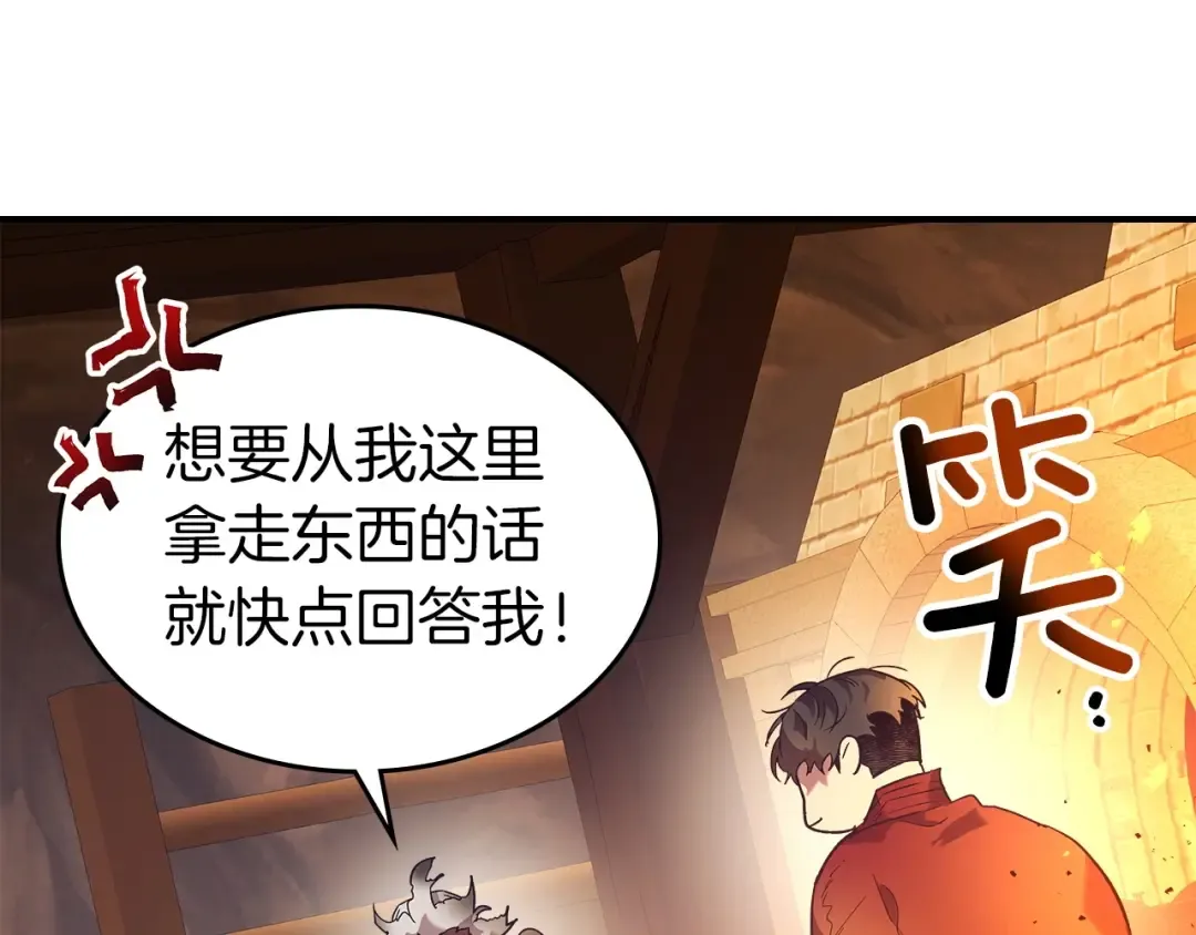 第35话 武林界 第28页