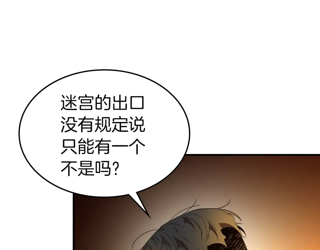 第35话 武林界 第30页