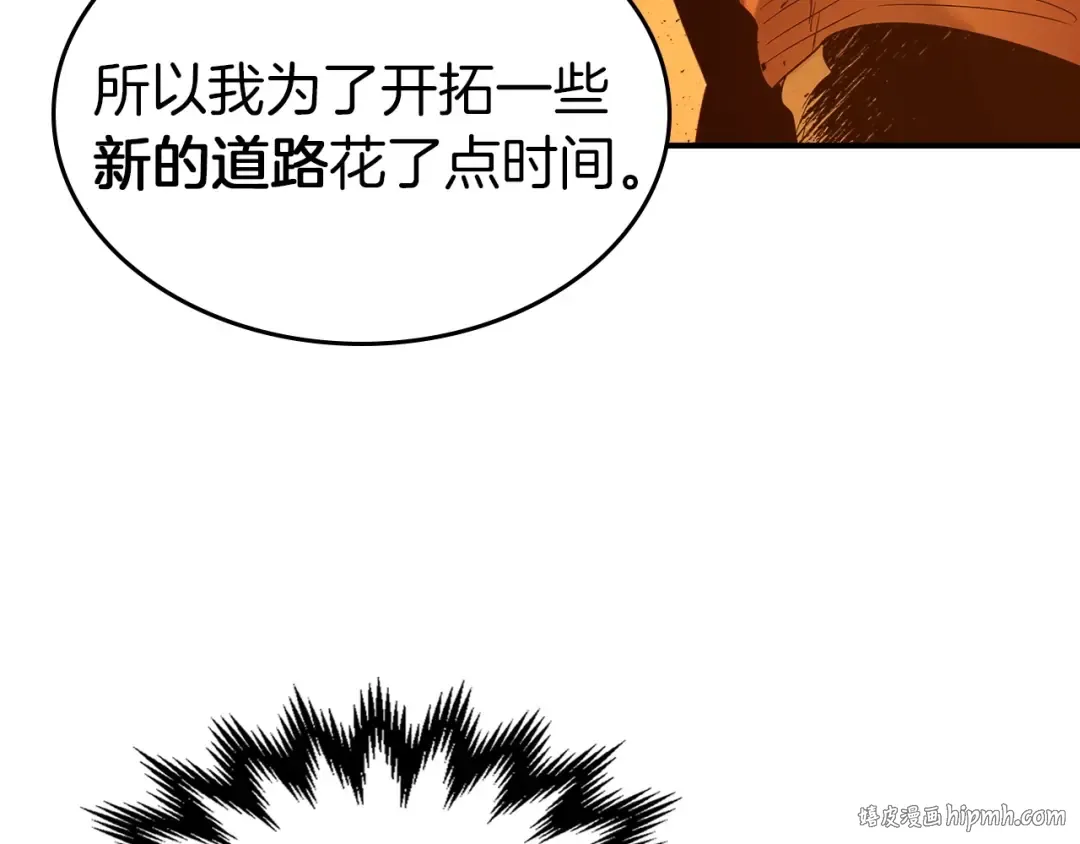 第35话 武林界 第32页