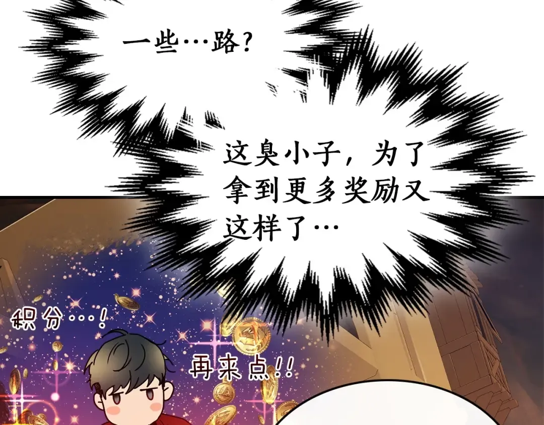 第35话 武林界 第33页