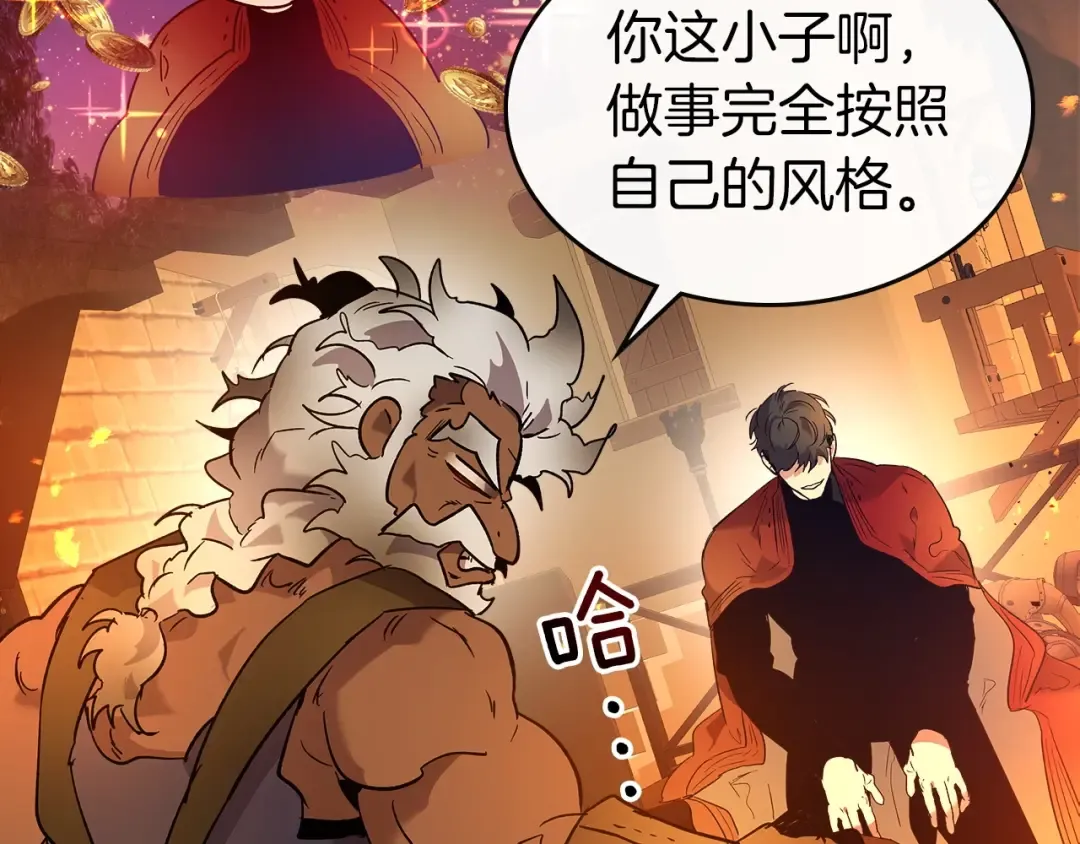 第35话 武林界 第34页