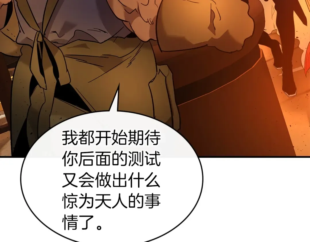 第35话 武林界 第35页
