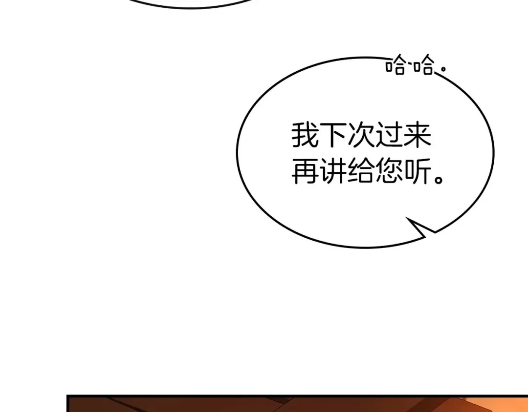 第35话 武林界 第36页