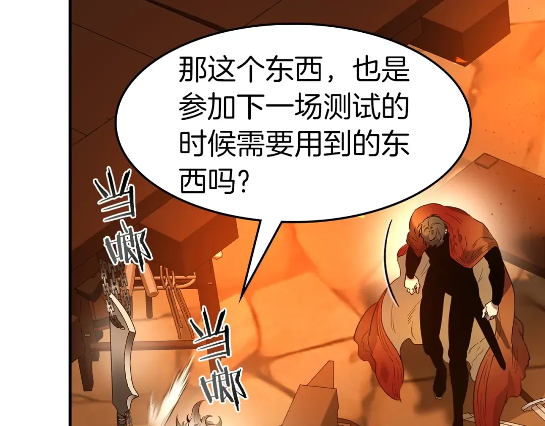 第35话 武林界 第37页
