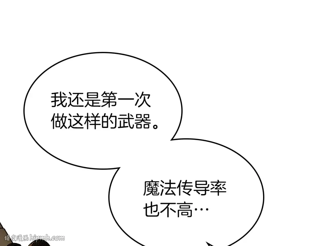 第35话 武林界 第40页