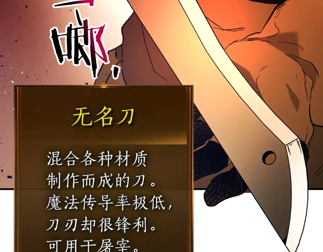 第35话 武林界 第42页