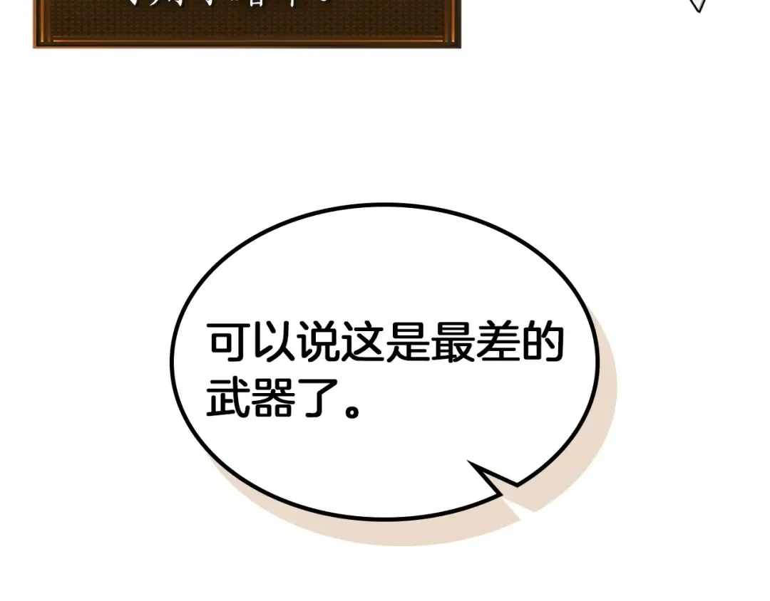 第35话 武林界 第43页