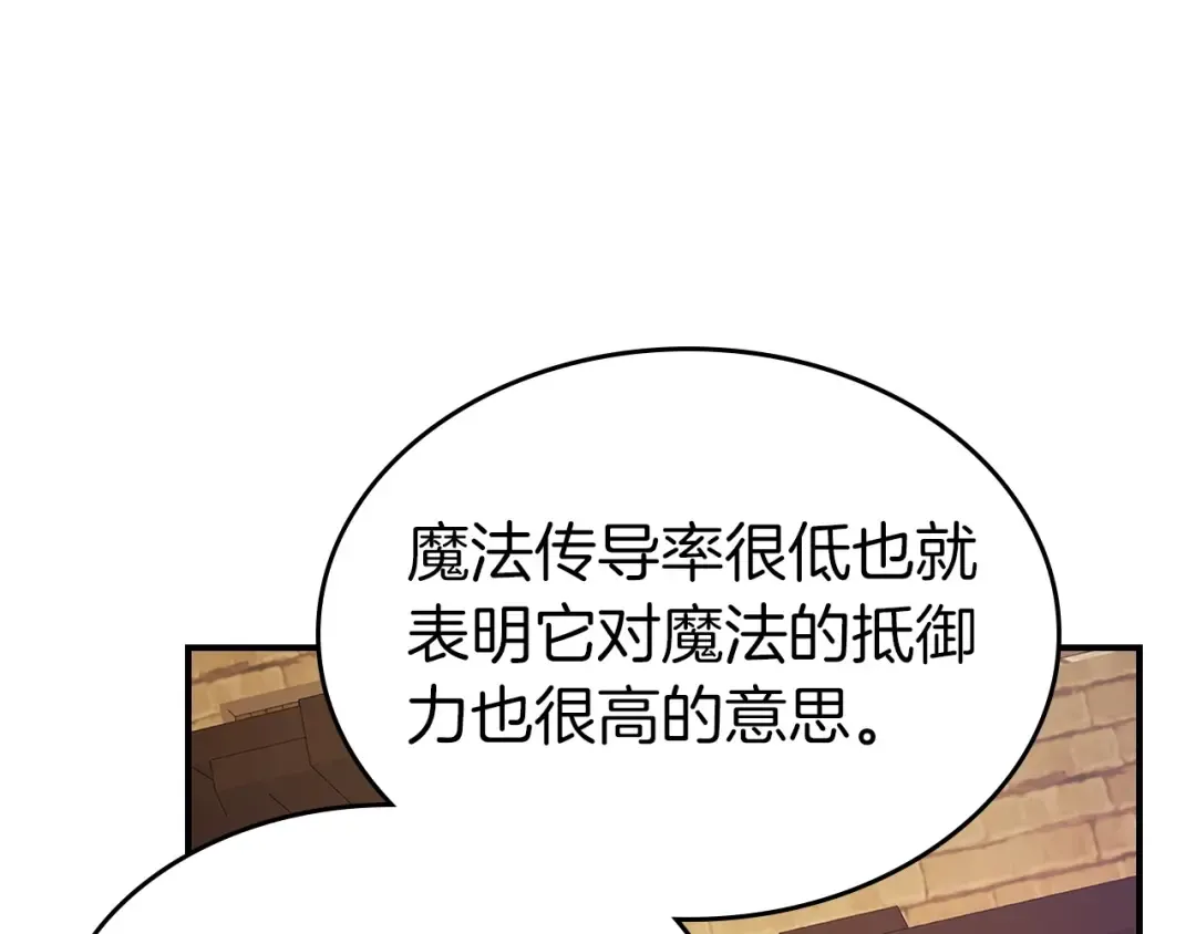 第35话 武林界 第44页
