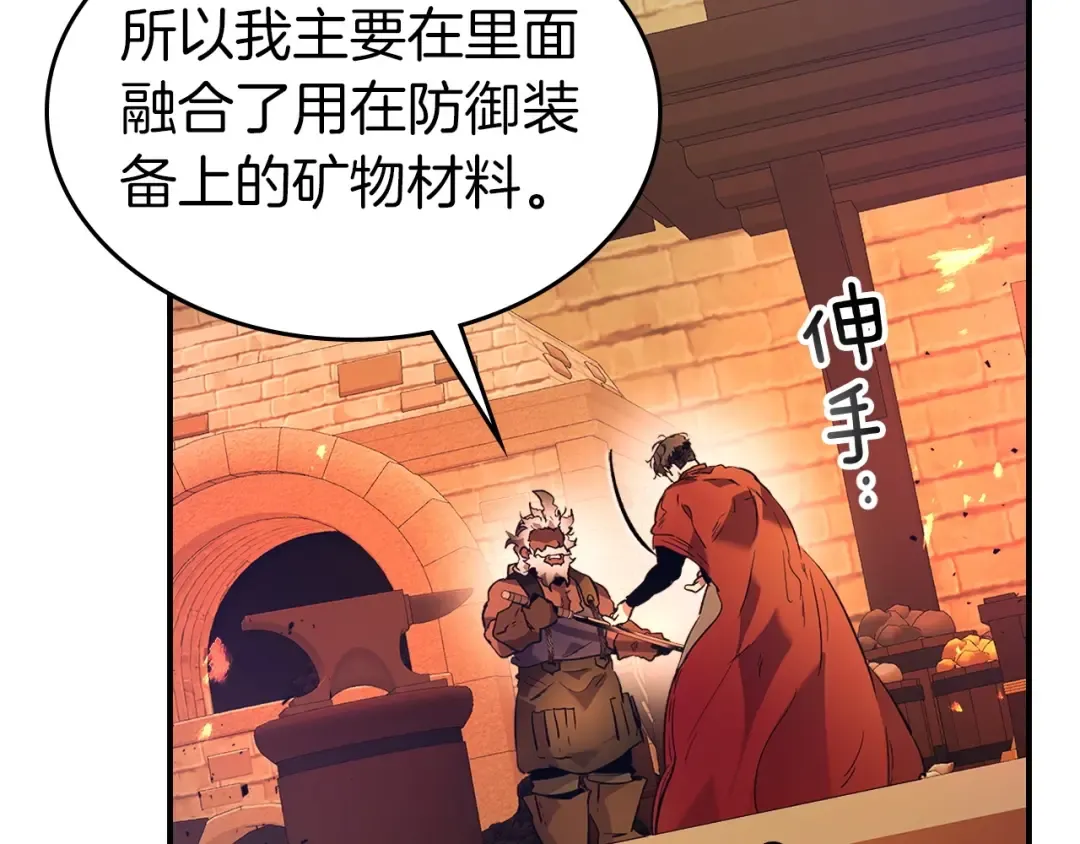 第35话 武林界 第45页