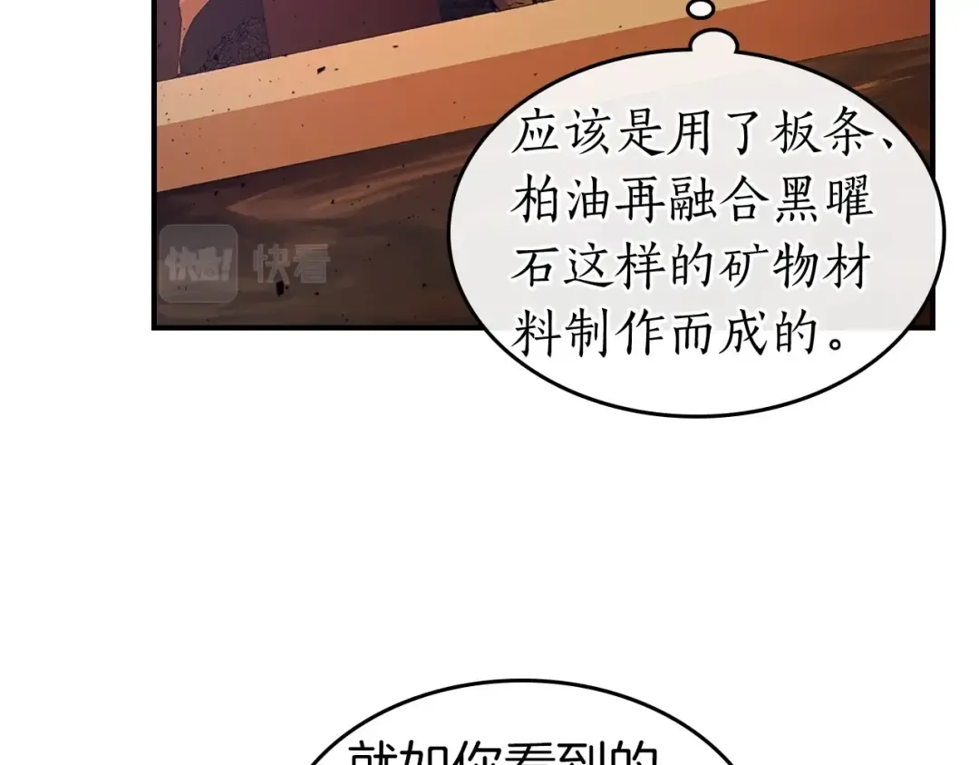 第35话 武林界 第46页