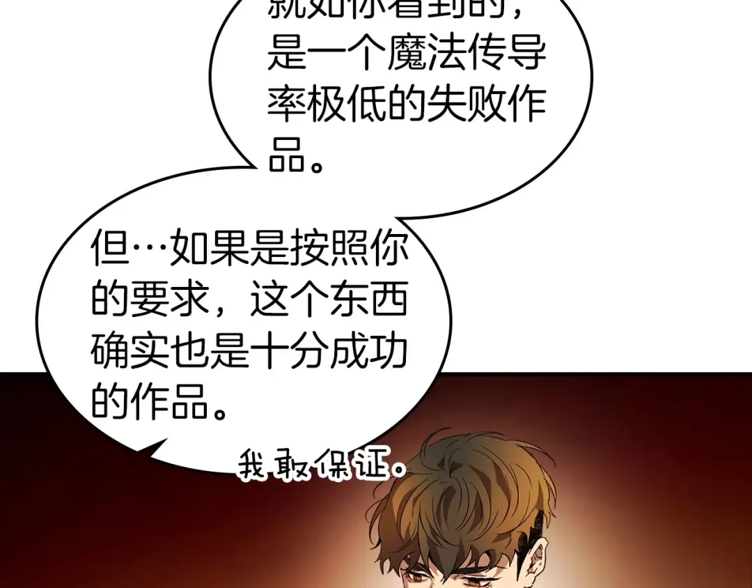 第35话 武林界 第47页