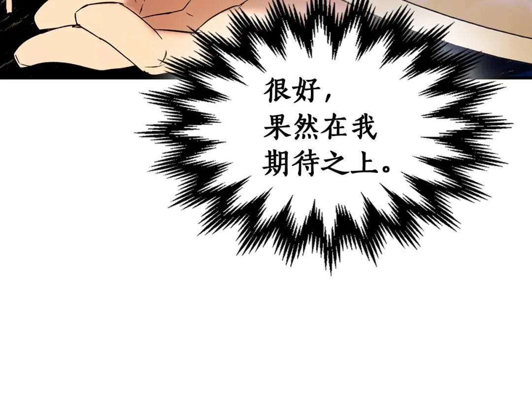 第35话 武林界 第52页