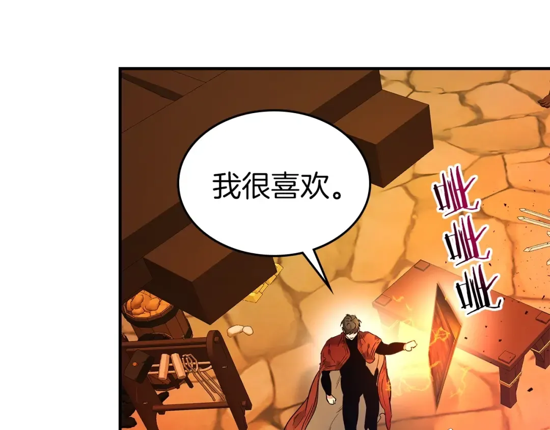 第35话 武林界 第54页