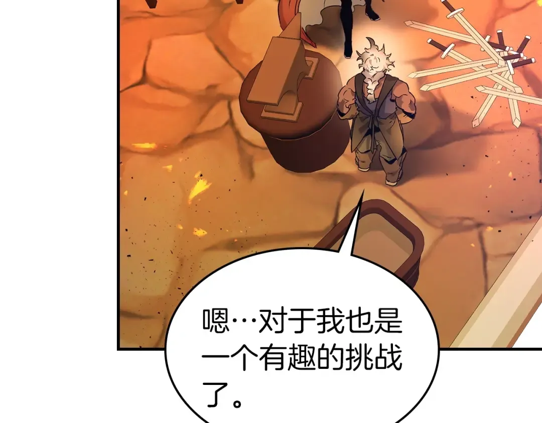 第35话 武林界 第55页