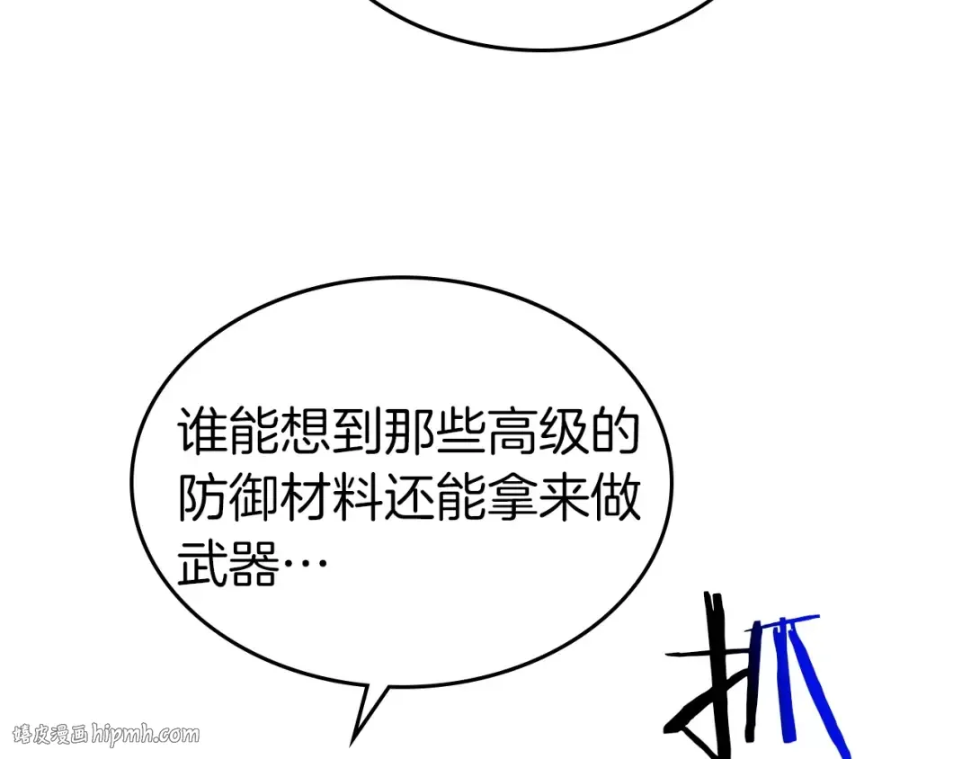 第35话 武林界 第56页