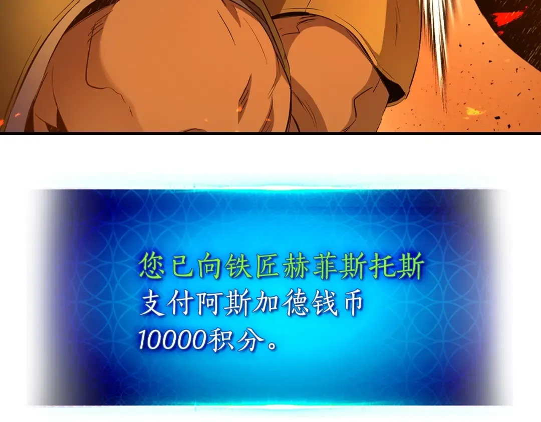 第35话 武林界 第58页
