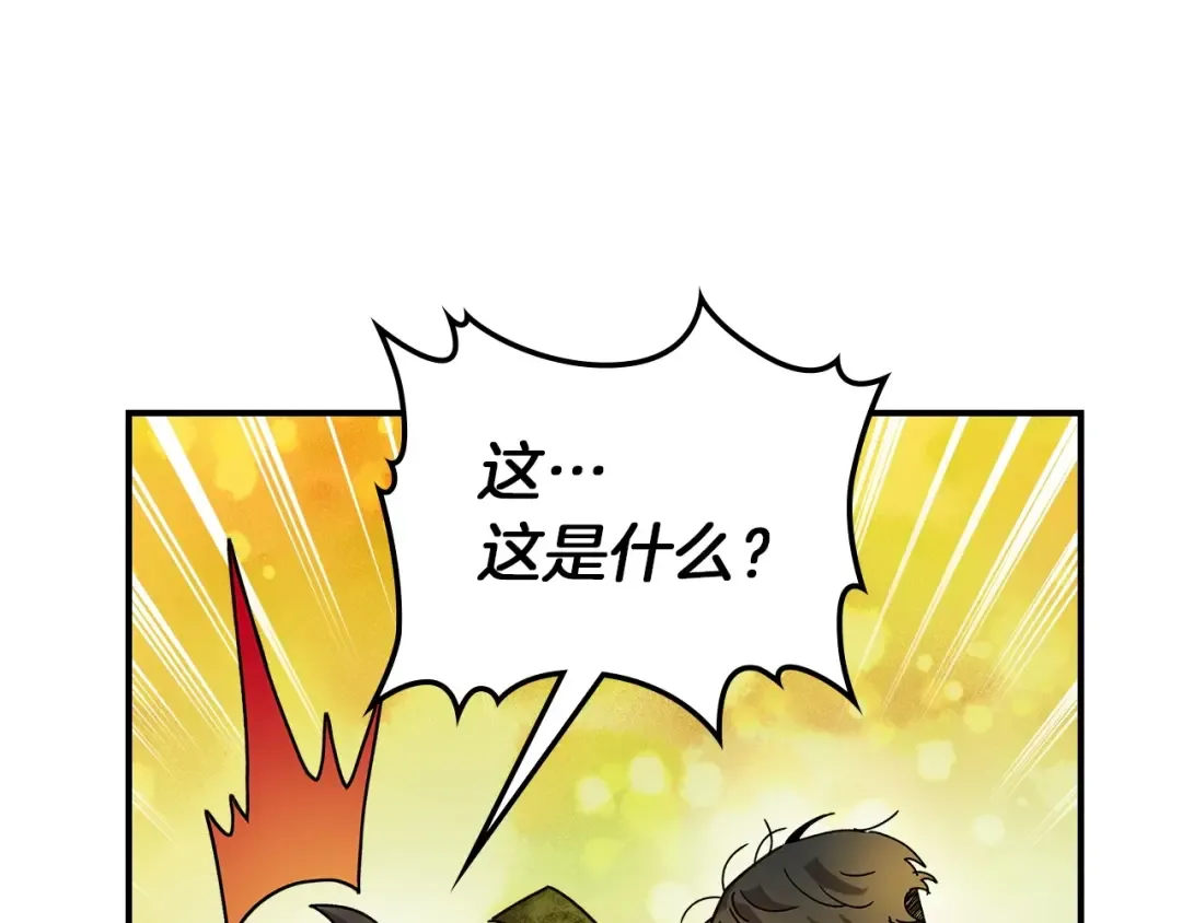 第35话 武林界 第59页