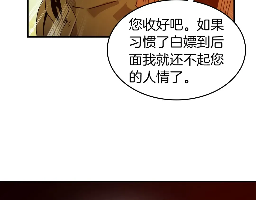 第35话 武林界 第61页