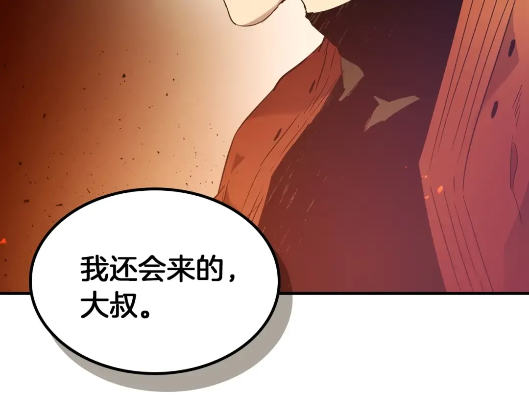 第35话 武林界 第63页