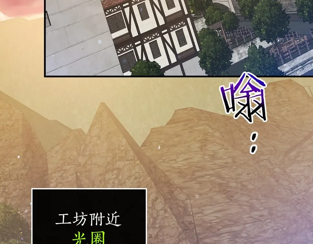 第35话 武林界 第71页