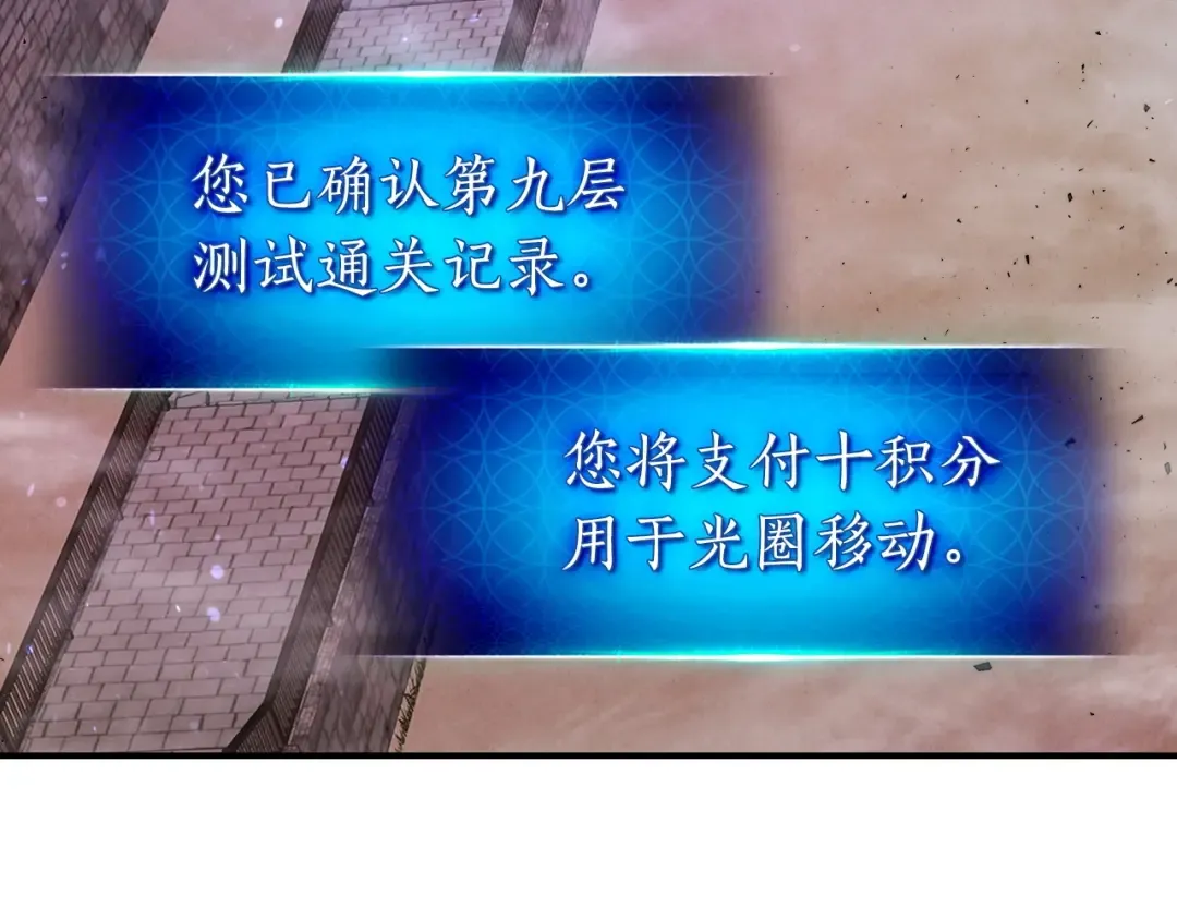 第35话 武林界 第74页