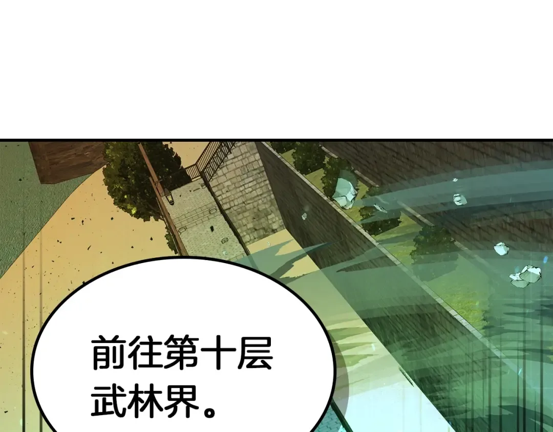 第35话 武林界 第79页