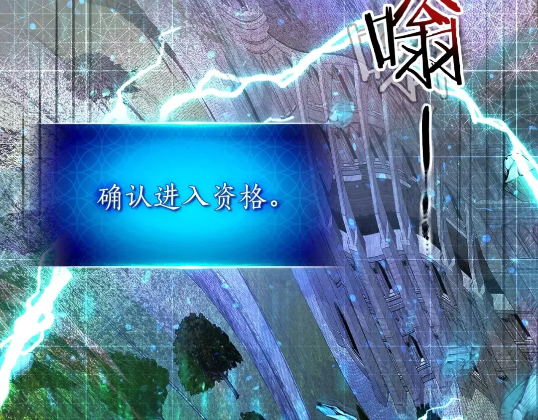 第35话 武林界 第81页