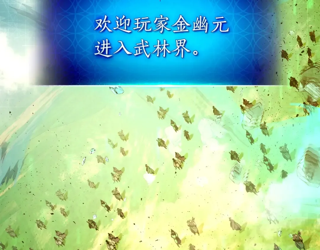 第35话 武林界 第85页