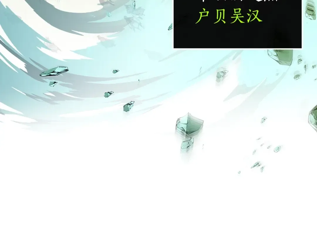 第35话 武林界 第87页