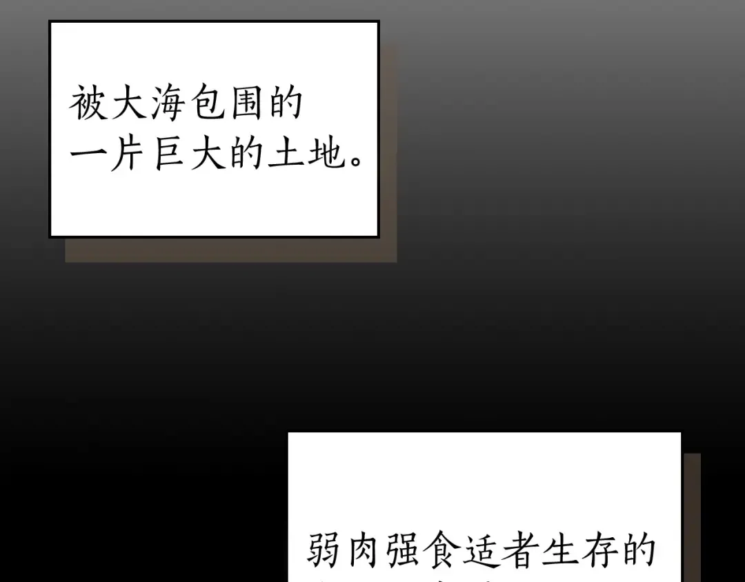第35话 武林界 第89页