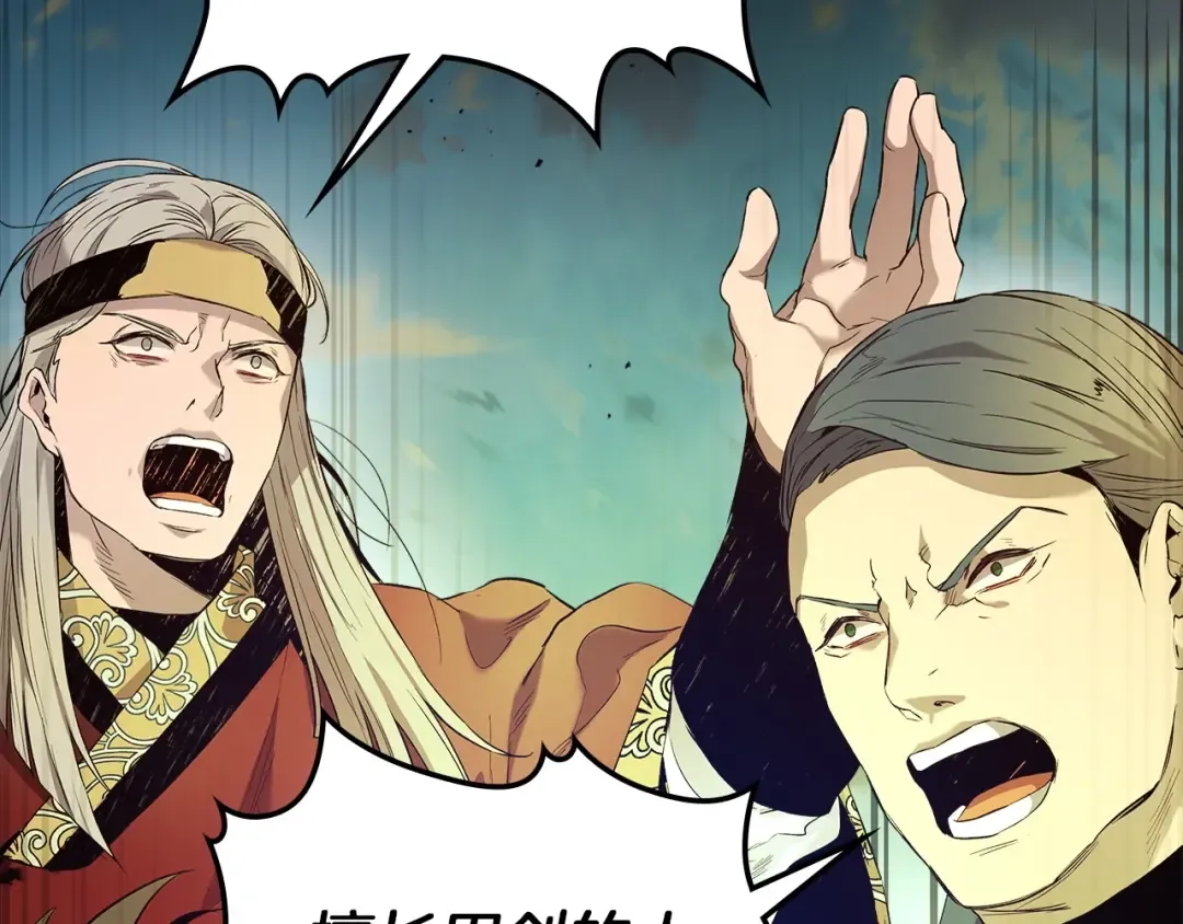 第35话 武林界 第93页