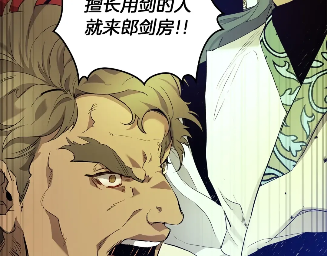 第35话 武林界 第94页