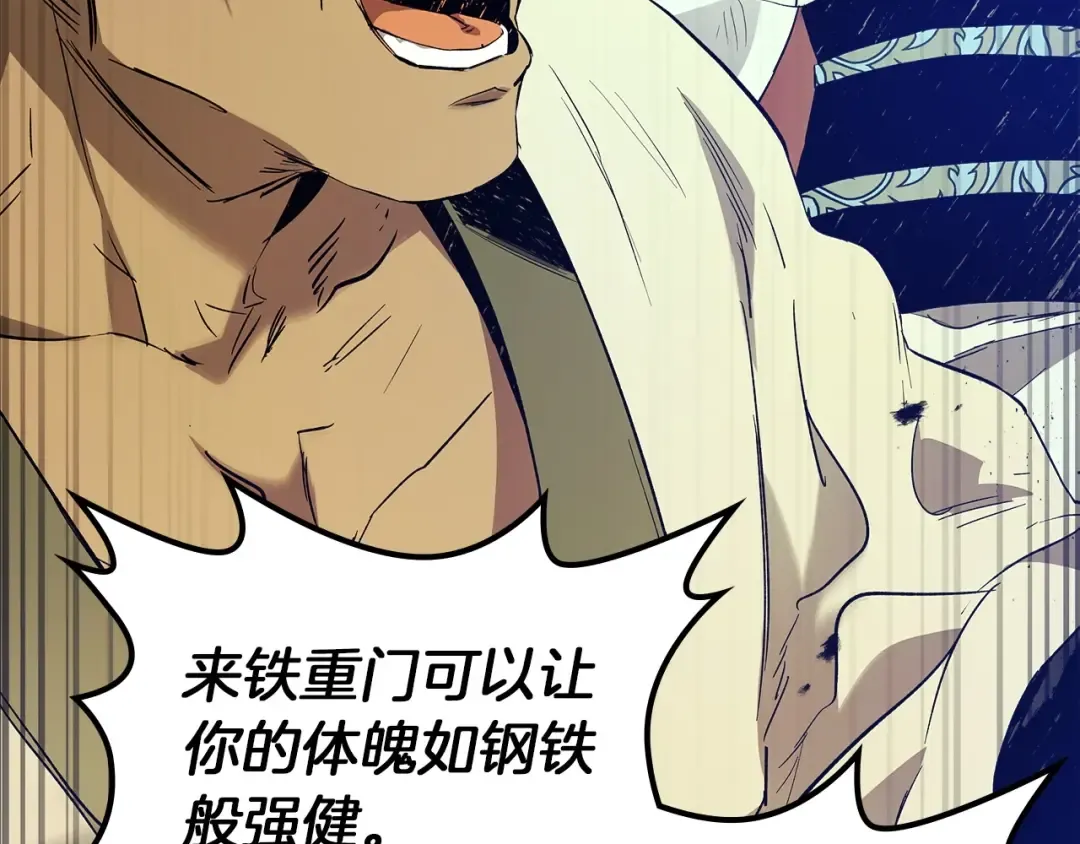 第35话 武林界 第95页