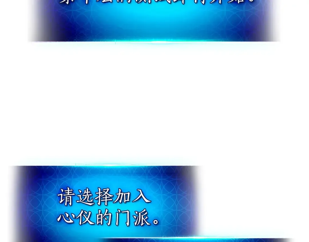 第35话 武林界 第97页