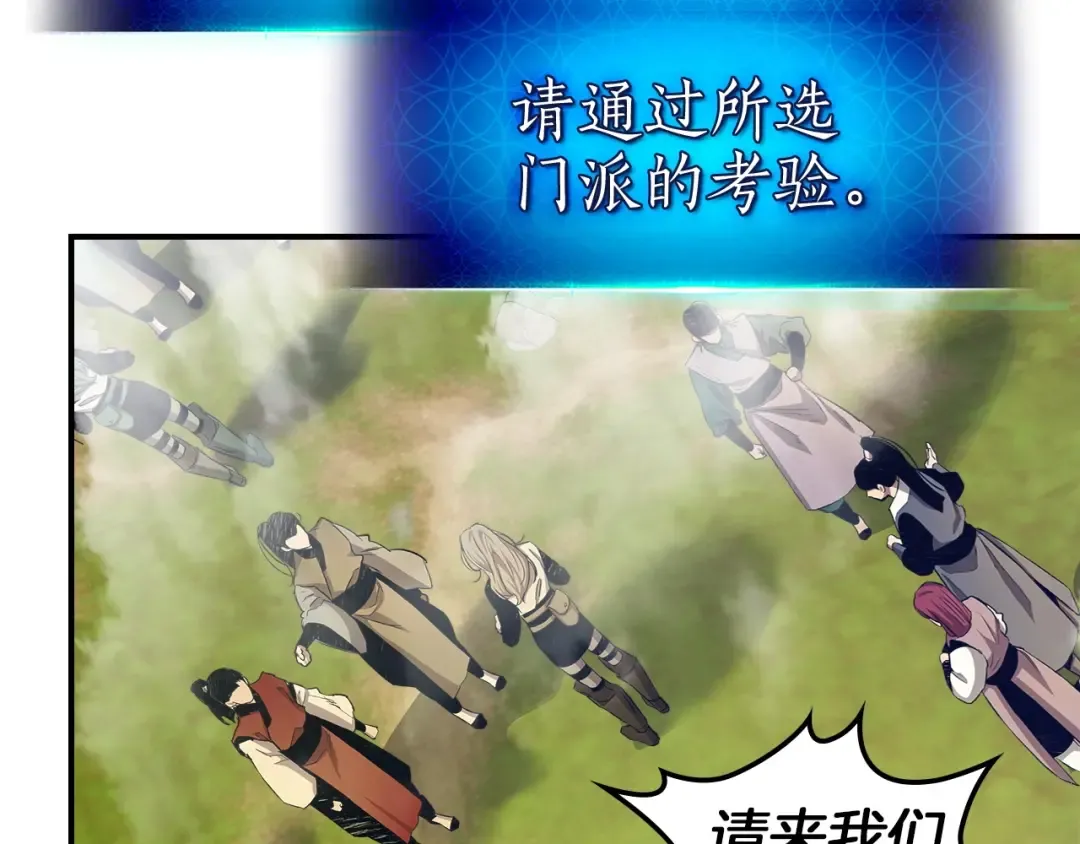 第35话 武林界 第98页