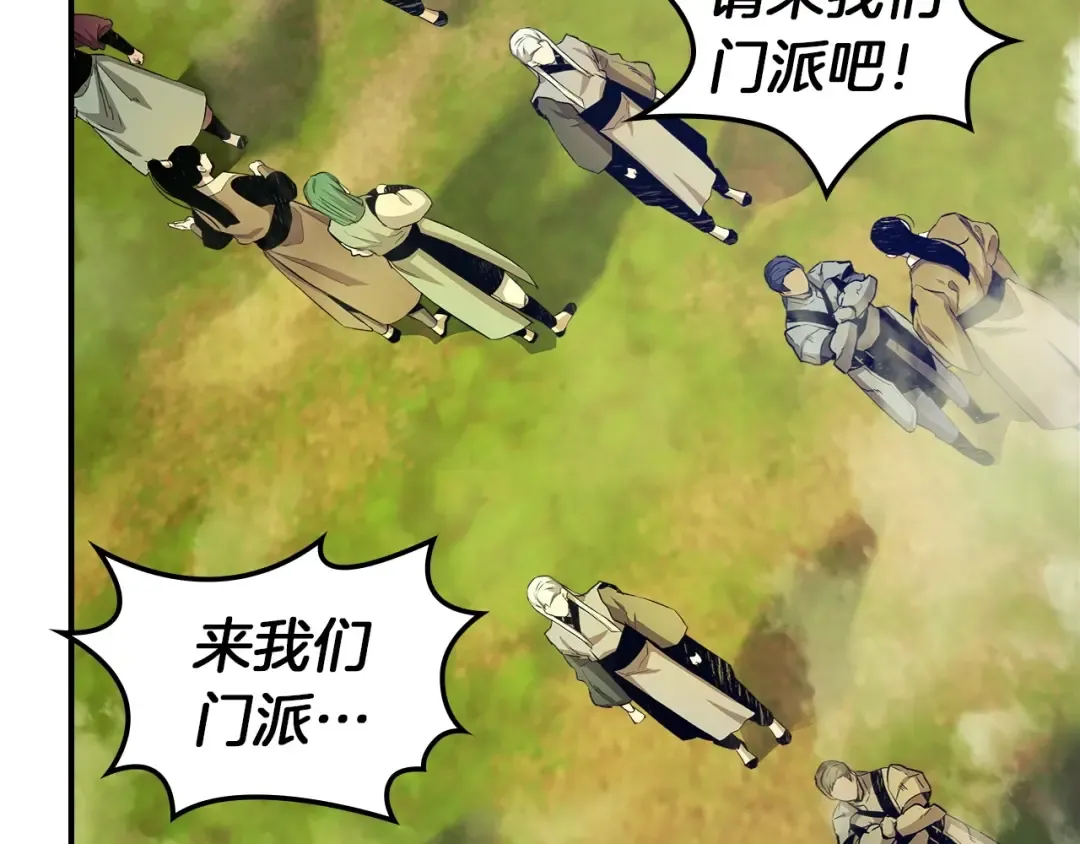 第35话 武林界 第99页
