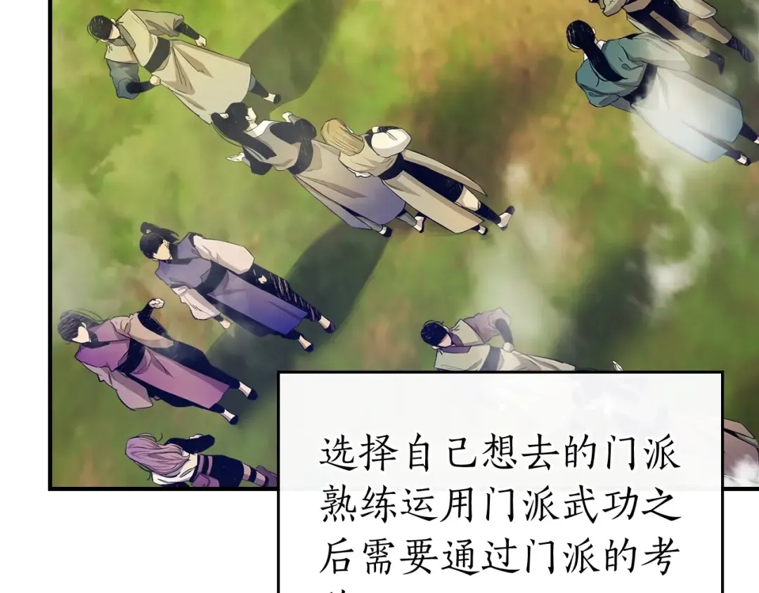 第35话 武林界 第100页