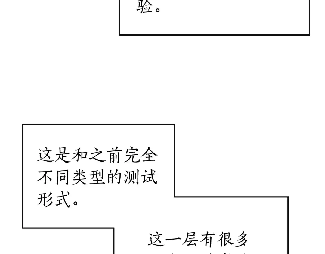 第35话 武林界 第101页