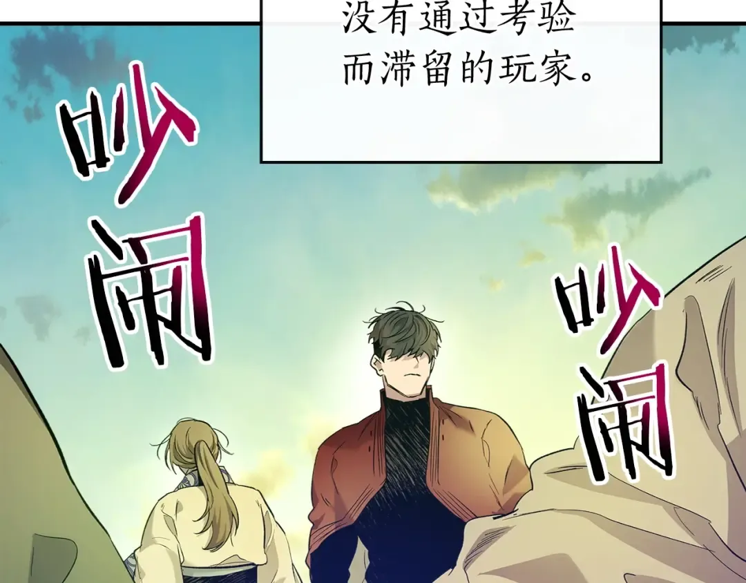 第35话 武林界 第102页